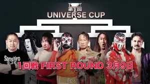 Задник до фильму"Universe Magic 2026" #794551