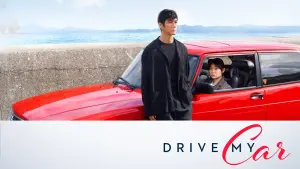 Задник до фильму"Кермуй моїм авто" #77471