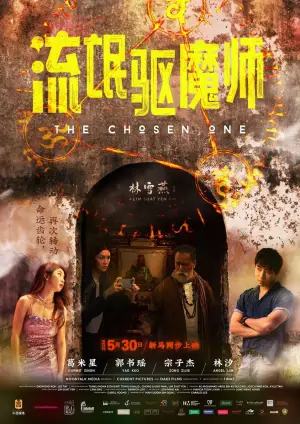 Постер до фильму"" #657526