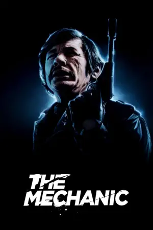 Постер до фильму"Механік" #712473
