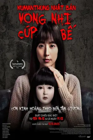 Постер до фильму"" #591013