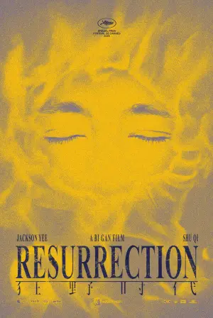 Постер до фильму"狂野时代" #761741