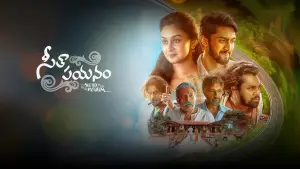 Задник до фильму"సీతా ప్రయాణం" #783147