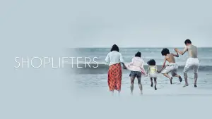 Крамничні злодюжки