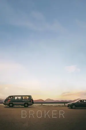 Постер до фильму"Посередник" #78145