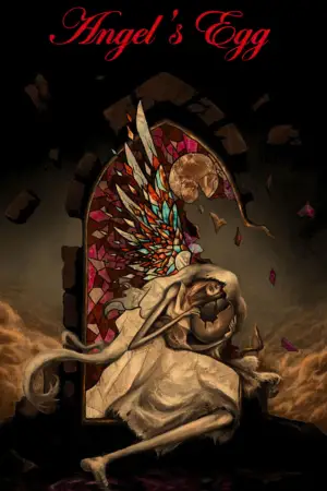 Постер до фильму"" #534790