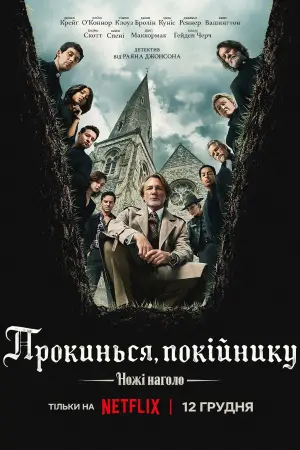 Постер до фильму"" #522583