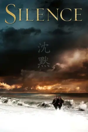 Постер до фильму"Мовчання" #693013