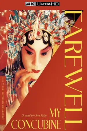 Постер до фильму"Прощавай, моя наложнице" #712042