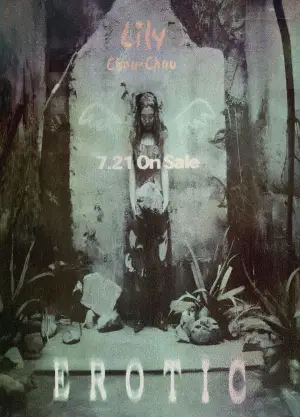 Постер до фильму"リリイ・シュシュのすべて" #788289