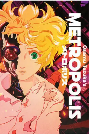 Постер до фильму"Метрополіс" #811646