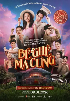 Постер до фильму"อนงค์ 2..สามสี่ชาติ" #784522