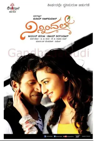 Постер до фильму"" #714966