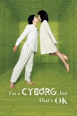 Я кіборг, але це нормально