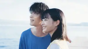 Задник до фильму"汝、星のごとく" #806420