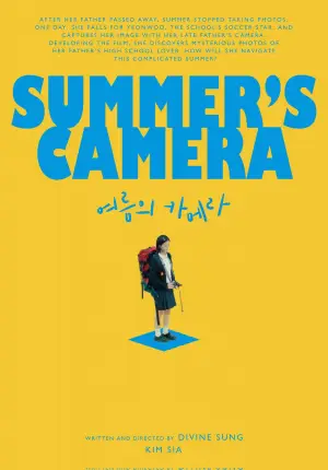 Постер до фильму"여름의 카메라" #830189