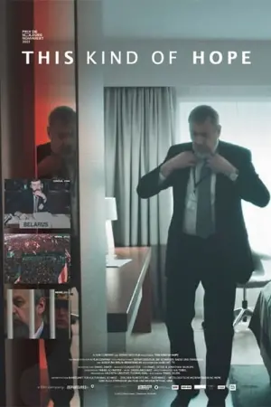 Постер до фильму"" #190679