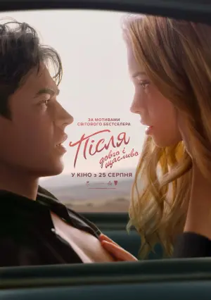 Постер до фильму"Після. Довго і щасливо" #12905