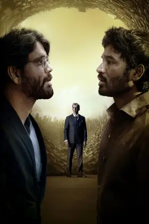 Постер до фильму"Кубера" #680447