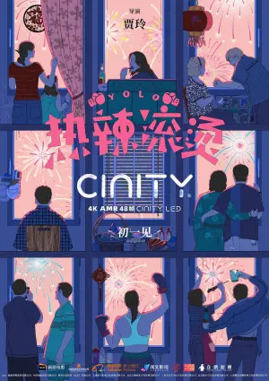 Постер до фильму"" #453572