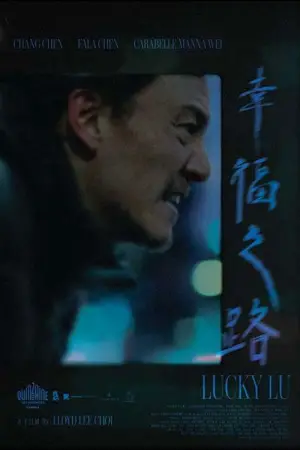 Постер до фильму"" #541642