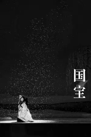 Постер до фильму"Національне надбання" #762358