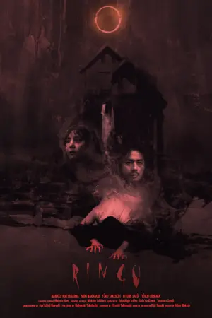 Постер до фильму"Дзвінок" #244468