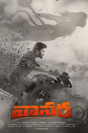 Постер до фильму"Vanaveera" #764661