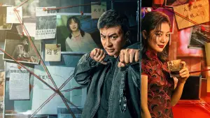 Задник до фильму"追恶" #796016