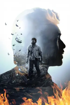 Постер до фильму"Кубера" #680483