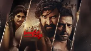 Задник до фильму"సూర్యాపేట జంక్షన్" #801118