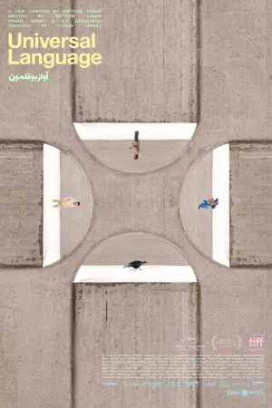 Постер до фильму"" #654895