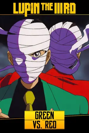Постер до фильму"Люпін Ⅲ: Зелений проти Червоного" #811305