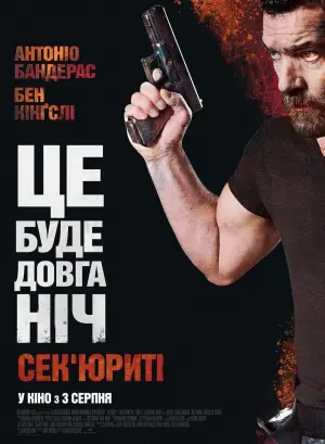 Постер до фильму"Сек