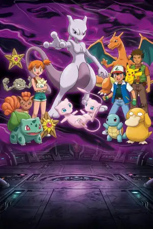 劇場版ポケットモンスター ミュウツーの逆襲