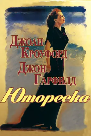 Humoresque