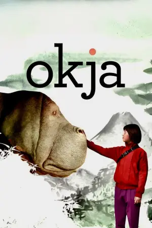 Постер до фильму"Окча" #856135