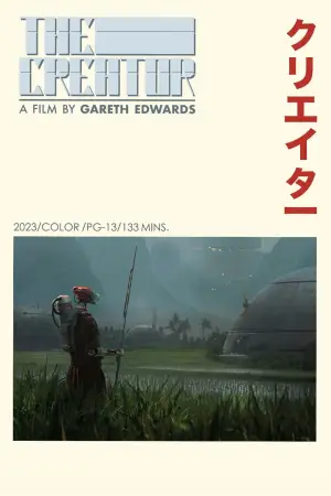 Постер до фильму"Творець" #612488