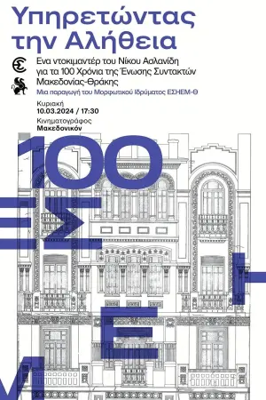 Постер до фильму"" #444607