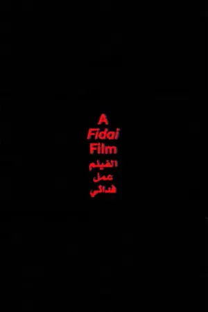 A Fidai Film