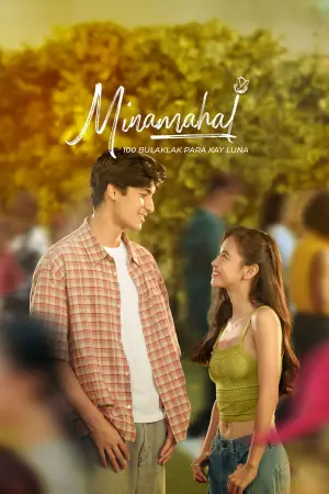 Постер до фильму"" #668867