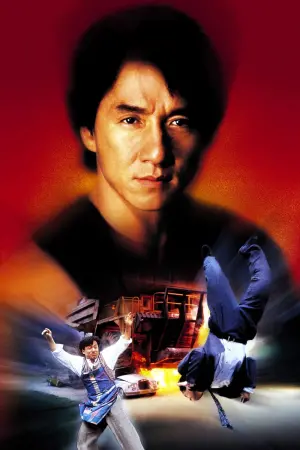 Постер до фильму"Містер Крутий" #445028