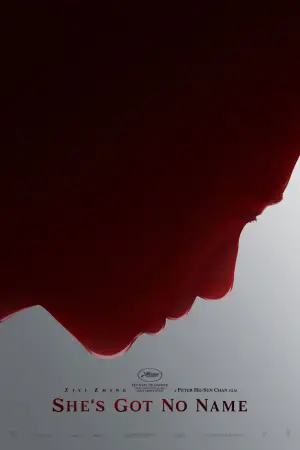 Постер до фильму"" #681350