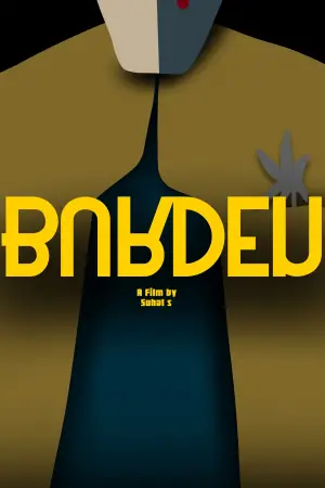 Постер до фильму"" #558215