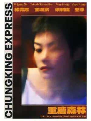 Постер до фильму"Чунцінський експрес" #655610