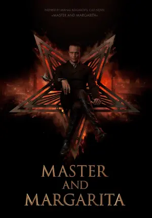 Постер до фильму"Мастер и Маргарита" #193835