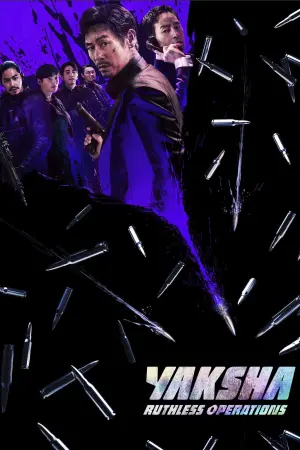 Постер до фильму"Якша: Агент, що не знає жалю" #70572