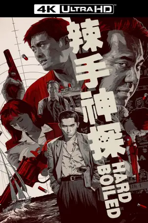 Постер до фильму"" #533543