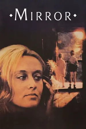 Постер до фильму"Дзеркало" #751489