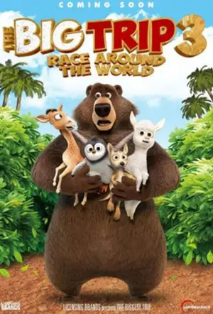 Постер до фильму"Большое путешествие. Вокруг света" #651620